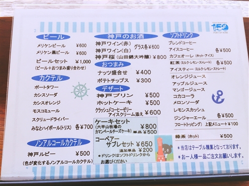 <% pageTitle %>” /></p>
<p>今日は暑いのでジンジャーエール500円を注文してみました。</p>
<p class=